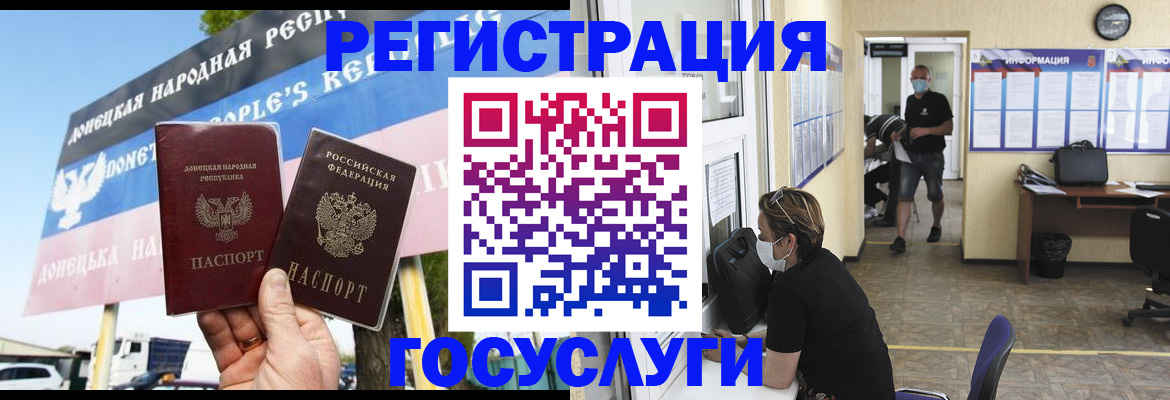 временная регистрация надежно в Томске