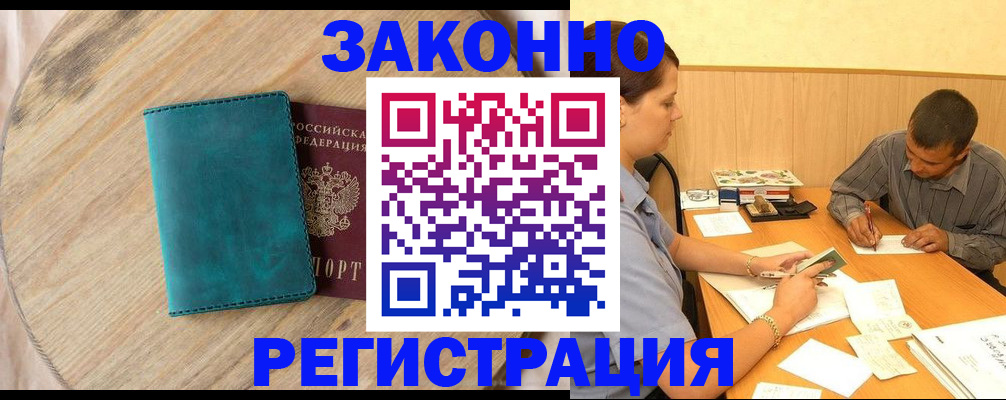 регистрация для дет. сада в Томске