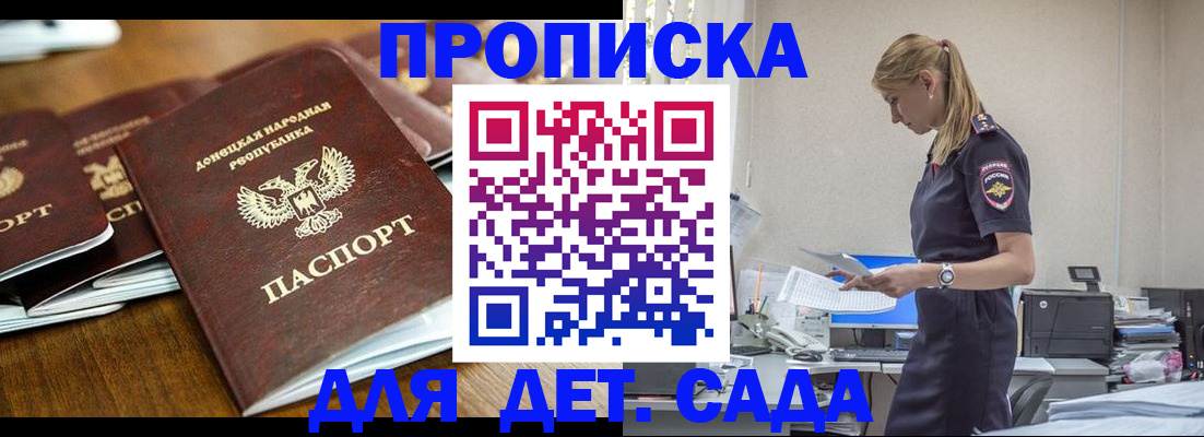 прописка для военкомата в Томске