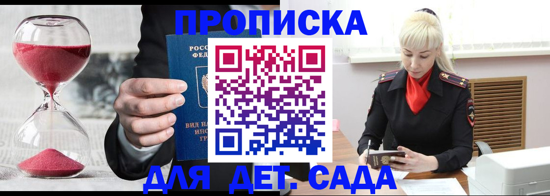 временная регистрация законно в Томске