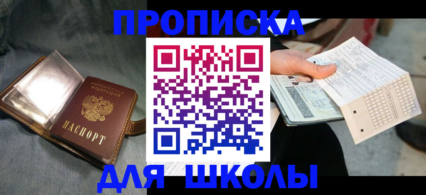 временная регистрация надежно в Томске